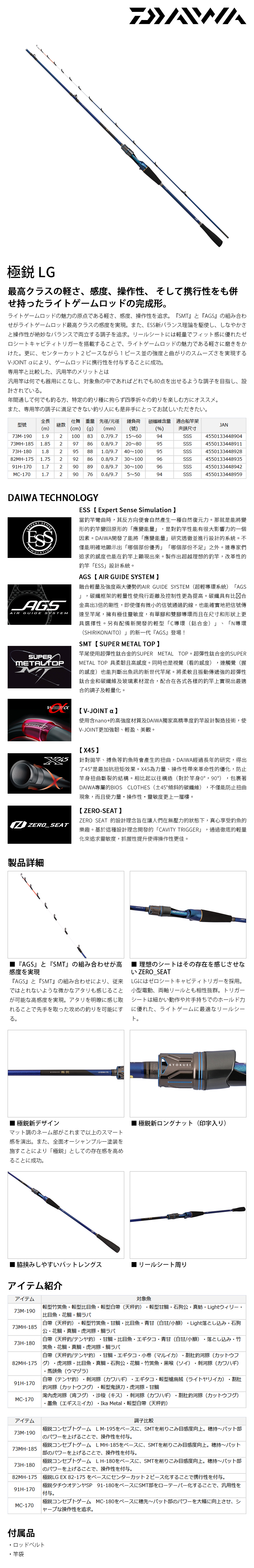 DAIWA 極銳KYOKUEI LG 73H-180 [船釣竿] - 漁拓釣具官方線上購物平台